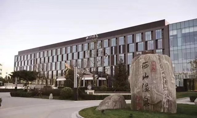 西山温泉酒店儿童游乐中心